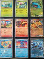 Pokémon - 165 Complete set - Scarlet & Violet - Pokemon 151, Hobby en Vrije tijd, Verzamelkaartspellen | Pokémon, Nieuw