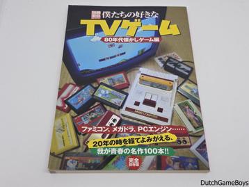 Game Guide - Favorite TV Games 80s - Japan beschikbaar voor biedingen