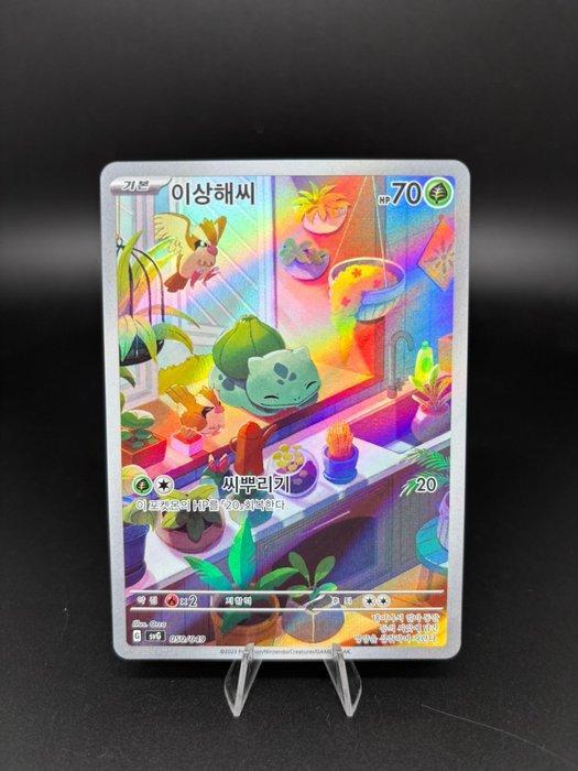Pokémon - 3 Card - Bulbasaur Charmander Squirtle AR Set, Hobby en Vrije tijd, Verzamelkaartspellen | Pokémon