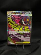 Pokémon - 1 Card - Gengar M2a 230 Error card of misprint, Nieuw