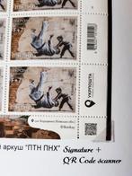 Banksy (1974) -  ! FCK PTN! STAMP BOOKLET [1 of 500, Gelopen
