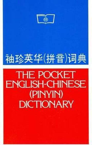 Pocket English-Chinese (Pinyin) Dictionary - Pocket beschikbaar voor biedingen