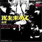 Pink Floyd - Let There Be More Light / Again A Century Item, Nieuw in verpakking