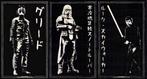 AE (XX) - Star Wars Bundle (X3) - “Luke Skywalker”,, Nieuw