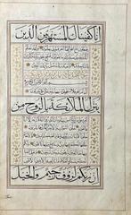Unknown - Quran - Persia - C1700 - 1700