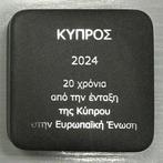 Cyprus. 2 Euro 2024 20th Anniversary of Cyprus accession to