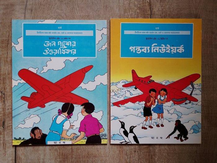 Jo, Zette and Jocko -    /, Boeken, Stripboeken