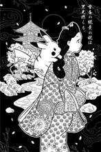 Henshin (Marco Celante) - Beauty Looking back Pikachu -, Nieuw