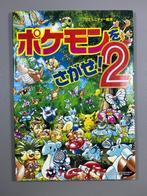 Nintendo, 2001 Pokemon Picture Book Pokemon wo Sagase! Lets, Nieuw