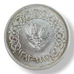Jemen. 1 Rial 1963 (Zonder Minimumprijs)