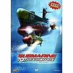 Submarine 707 Revolution - Der Film von Shoichi Masuo  DVD, Zo goed als nieuw, Verzenden
