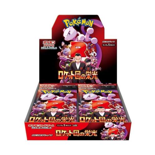 Rocket Gangs Glory (SV10) AR Complete Set Near Mint! - 12, Hobby en Vrije tijd, Verzamelkaartspellen | Pokémon