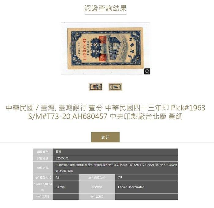 Taiwan. - 3 x 1 Cent - 1954 - Pick1963 (Zonder Minimumprijs), Postzegels en Munten, Bankbiljetten | Europa | Niet-Eurobiljetten