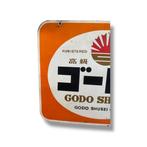 Rare Double-Sided Japanese Enamel Sign (c.1950s–60s) — “Godo