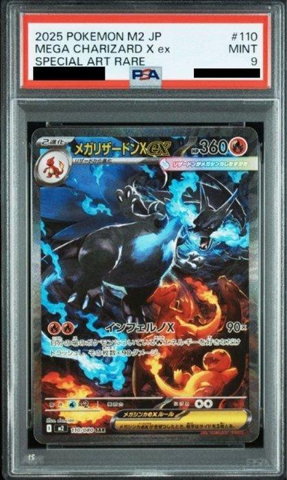 Pokémon - 1 Graded card - Charizard 110/080 SAR Full art,, Hobby en Vrije tijd, Verzamelkaartspellen | Pokémon