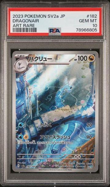 PSA 10 | Dragonair Art Rare | sv2a 151 | 182/165 beschikbaar voor biedingen
