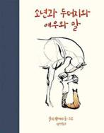 9788997381678 The Boy, the Mole, the Fox and the Horse, Verzenden, Nieuw, Charlene Mackesy