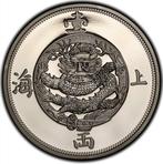 China. Medal 2019 - PCGS PR70DCAM, Postzegels en Munten, Munten | Azië