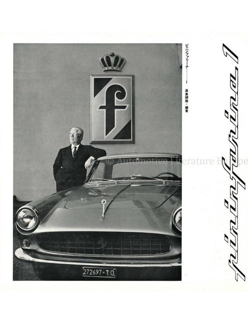 PININFARINA 1 (DEDICATED TO THE LATE GIOVANNI BATTISTA, Boeken, Auto's | Boeken