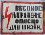 Origineel bord uit de USSR - Original USSR Enamel Warning
