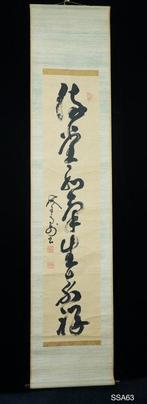 Calligraphy - Yamaoka Tesshu  (1836-1888) - Japan -