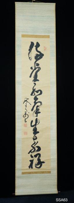 Calligraphy - Yamaoka Tesshu  (1836-1888) - Japan -, Antiek en Kunst, Antiek | Overige Antiek