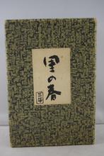 Set van 2 vintage Kokeshi-poppen door Sanpei Yamanaka - Hout, Antiek en Kunst, Curiosa en Brocante
