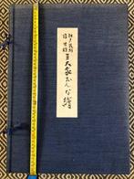 Utagawa Kunisada, Keisai Eisen and Utagawa Hiroshige. -