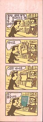 De Werken van Kim Il Sung als Het Ware Levenspad, Verzamelen, Verzenden