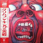 King Crimson - In The Court Of The Crimson King (An, Nieuw in verpakking