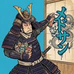 MEDSAN - Graffiti Bushido () - Hand Signed, Antiek en Kunst