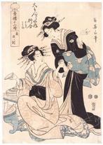 Yukiai of the Daimonjiya - Night: Hour of the Dog - Twelve