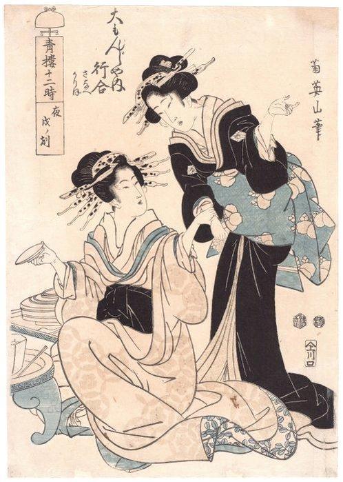 Yukiai of the Daimonjiya - Night: Hour of the Dog - Twelve, Antiek en Kunst, Antiek | Overige Antiek