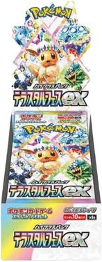 Pokemon - Japanese Terastal Festival (SV8a) Boosterbox |, Hobby en Vrije tijd, Verzamelkaartspellen | Pokémon, Verzenden, Nieuw