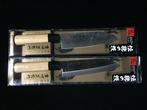 MASAMUNE / Set of 2 /  SANTOKU  NAKIRI - Keukenmes -