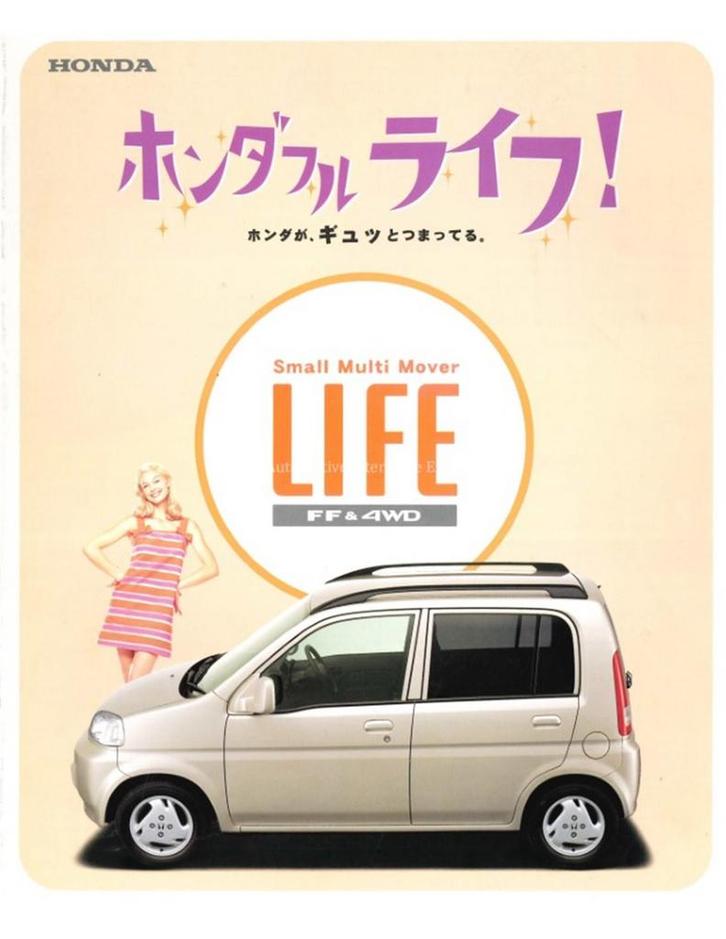 1999 HONDA LIFE BROCHURE JAPANS, Boeken, Auto's | Folders en Tijdschriften, Honda