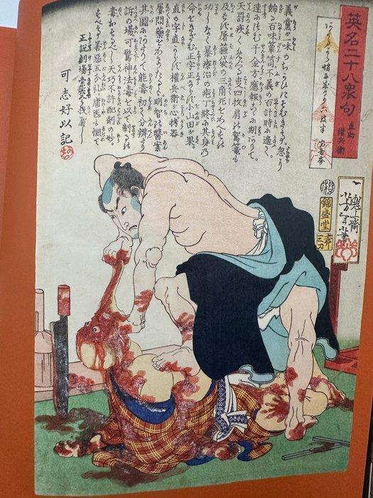 Yoshitoshi Tsukioka - “The World of the Genius Yoshitoshi:, Antiek en Kunst, Antiek | Boeken en Bijbels