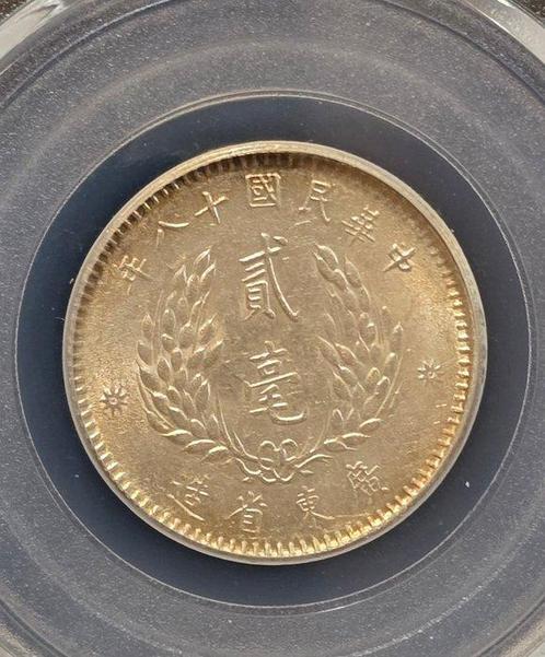 China, Republiek. Kwangtung 20C ND (1929) (Zonder, Postzegels en Munten, Munten | Europa | Niet-Euromunten