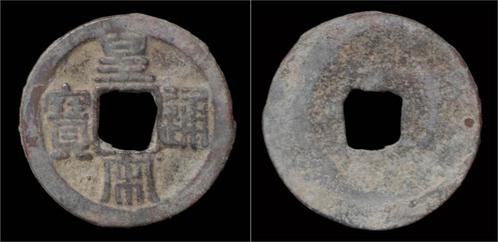 960-1127ad China Northern Song Dynasty Ae 1-cash Brons, Postzegels en Munten, Munten | Europa | Niet-Euromunten, Verzenden