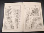 Original pre-war Japanese geography textbook –Saikin Tg, Nieuw