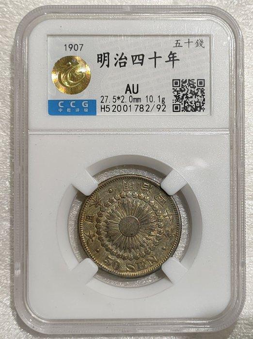Japan. 1899-1912, Lot of 4 Japan Dragon Silver Coins (Zonder, Postzegels en Munten, Munten | Europa | Niet-Euromunten