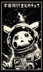 Æ (XX-XXI) - “Pikachu Space Saga”, (2024) Collectible! Gotta, Nieuw
