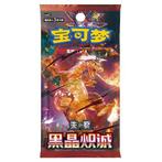 Pokémon CSV5C Dark Crystal Blaze Chinese Boosterpack, Verzenden, Nieuw