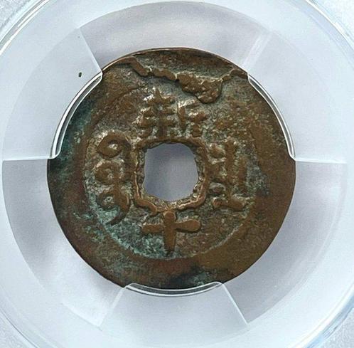 China, Qing-dynastie. Sinkiang Tong Zhi. 1 Cash 1862-1874,, Postzegels en Munten, Munten | Europa | Niet-Euromunten