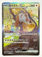 Pokémon - 1 Card - Bloodmoon Ursaluna ex SAR 091/066 Crimson, Nieuw