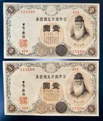 Japan. - 5 x 1 Yen - ND (1916) - consecutive - Pick 30c