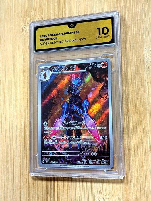 Pokémon - 1 Graded card - Ceruledge #109 Illustration AR Art, Hobby en Vrije tijd, Verzamelkaartspellen | Pokémon