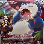 SNORLAX CHR Graded card - Graad 10, Hobby en Vrije tijd, Verzamelkaartspellen | Pokémon, Nieuw