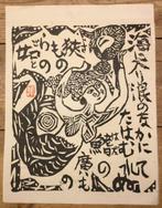 Titel:  (Diep hek, linker prent),  (Breedvin hek,