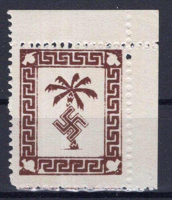 Duitse Rijk 1943 - Feldpost Tunis Zulassungsmarke Eckrand -, Postzegels en Munten, Postzegels | Europa | Duitsland